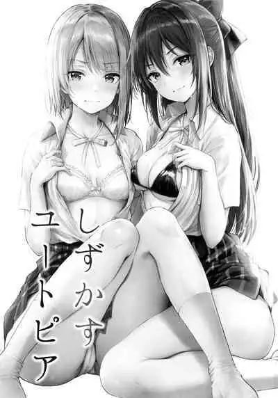 Shizukasu Utopia | 雫霞乌托邦