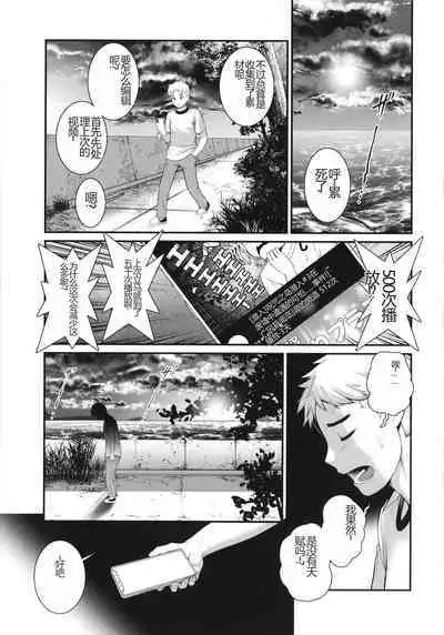 Meshibe no Sakihokoru Shima de - On the island where pistils are in full bloom