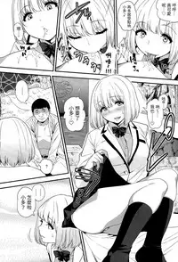 [Gujira] Ai no Katachi (COMIC X-EROS #29) [Chinese] [＄真愛￥漢化]