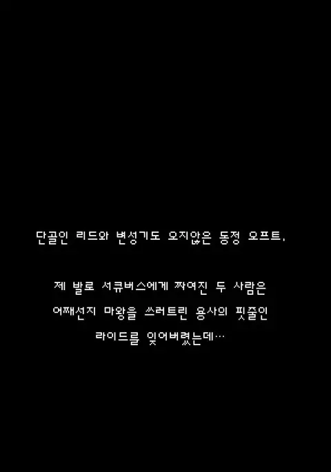 Makotoni Zannen desu ga Bouken no Sho 2 wa Kiete Shimaimashita.