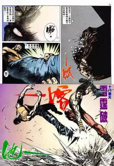 【海虎武神】 006