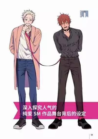 [Nagisa Eiji] Kabukichou Bad Trip 2 | 歌舞伎町 Bad Trip 2 Ch. 4-5+BL Award 访谈1-2+周年特典 [Chinese] [Digital]