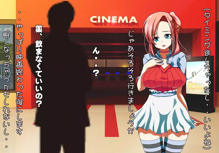 Tegome 7 Ren'ai < Kankei I