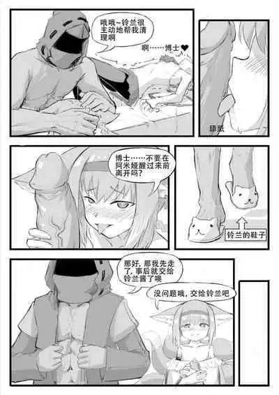 Saluky作品百宝箱(明日方舟·原神等H合集版)