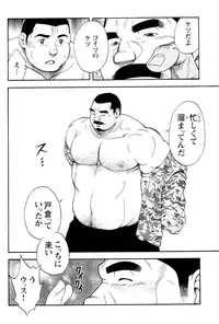 [Senkan Komomo] The prosperity diary of the real estate agency at the station front - chapter 3