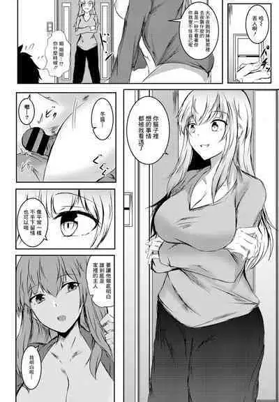 Shimai ni Hasamarete