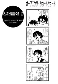 [Uchuusen 600gou (Ez6)] Sayonara Zetsubou Shoujotai Tsugi Preview (Sayonara Zetsubou Sensei)
