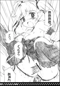 (C70) [BLACK LIST (Hiura R)] Tsuitsui Me ga Iku Keidoumyaku (Renkin 3-Kyuu Magical Pokan)