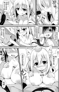 (C86) [Akuten Soushin (Kokutou Nikke)] Momiji Oneechan Wa Toshiue No Kanojyo!! (Touhou Project) [Chinese] [CE家族社]