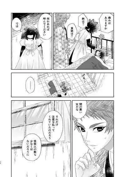 Yuurei Kareshi no Koiwazurai