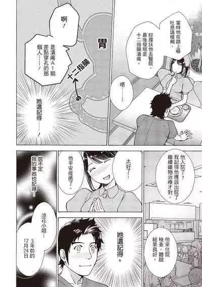 [Fujisaka Kuuki] Opparadise wa Shinryouchu 1 | 巨乳樂園診療中(01) [Chinese] [Digital]