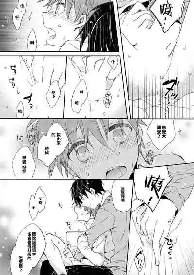 [Suna] Danshiryou, Yoru no Sugoshi Kata | 男生宿舍、度过夜晚的方法 Ch. 1 [Chinese] [拾荒者汉化组] [Digital]