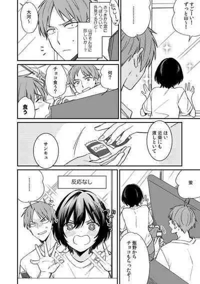"Asoko no Kyunkyun ga Tomaranai noo...!" Baretara Out!? Dansou Kyonyuu ♀ to Chikan Manin Densha 13