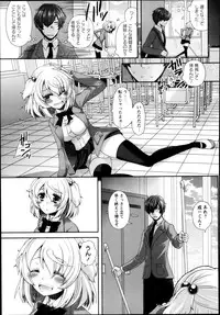 COMIC Masyo 2013-08