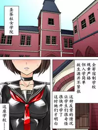 Rubber Sailor | 乳胶校服