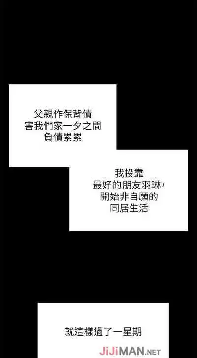 【周日连载】同居密友(作者:Pb&無業遊民) 第1~26话