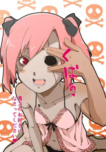 眠り姫ドリーミング