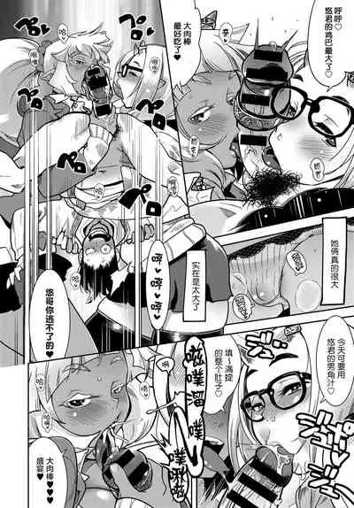 [Kemonono★] Hamekko 3Peace!!! [Chinese] [肉包汉化组] [Digital]