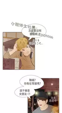 恶女来了请小心 [中国翻訳]