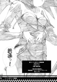 (C70) [BLACK LIST (Hiura R)] Tsuitsui Me ga Iku Keidoumyaku (Renkin 3-Kyuu Magical Pokan)