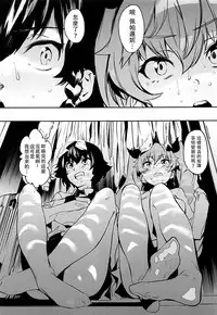 (COMIC1☆13) [Camrism (Kito Sakeru)] Anchovy Nee-san no Bouillon Panty Sakusen-ssu! | 安丘比姐姐的清湯內褲作戰! (Girls und Panzer) [Chinese] [沒有漢化]