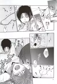(SUPER24) [NiceUnbalance (Riuhi)] Tottemo Ookiku Narimashita (Kuroko no Basuke)