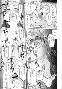 COMIC Tenma 2013-09