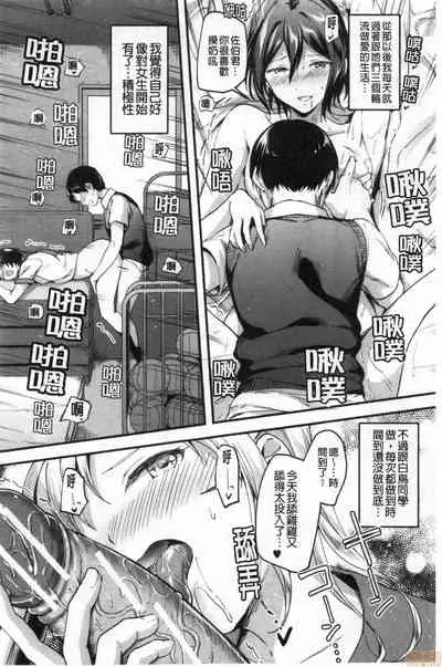 [Kuguri Oimo] Let’s Gyaku Rape | Let's 逆強姦吧❤️ [Chinese]