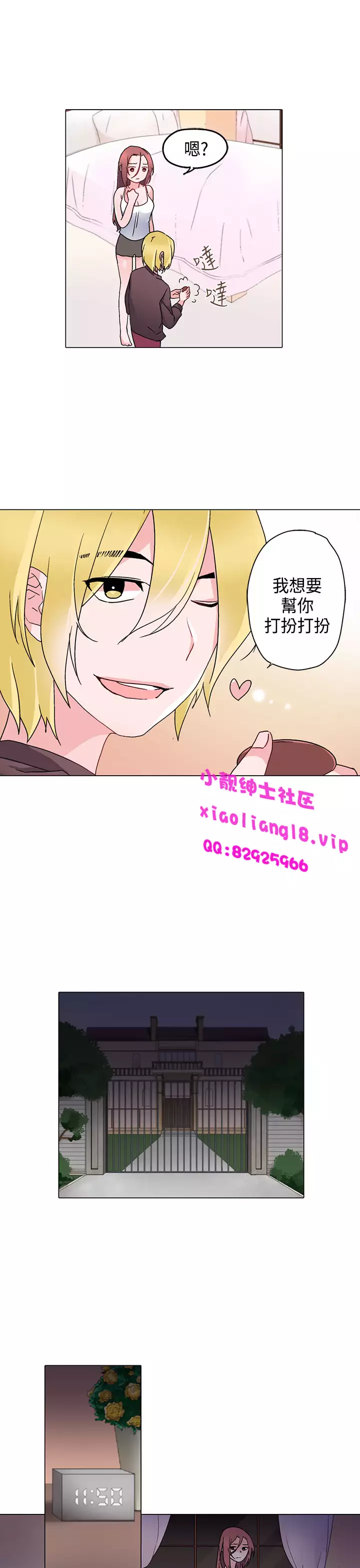 中文韩漫 灰姑娘的哥哥們 Ch.01-10