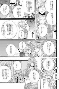 (C78) [LAZY CHILD (Shiina Akino)] Vacations wa Hajimemashita. - The vacation was started. (Lucky Dog 1)