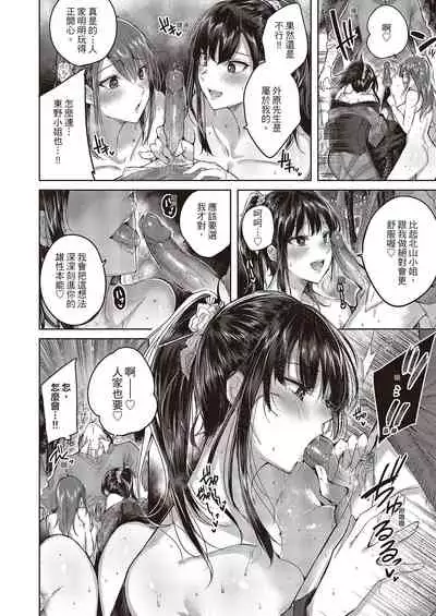 Nakadashi Strike! | 內射直球對決!