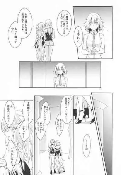 (C100) [Kindou Shoujo (nipi)] Artoria Alter x Jeanne Alter Sairokushuu (Fate/Grand Order)