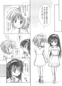 [Anthology] Tomoeda Gakuen File 3 (Card Captor Sakura)