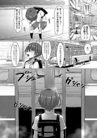 私たち変えられちゃいました ―いいなりハーレム課外活動―