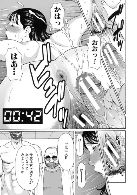 Ureta Karada no Hatsujouki