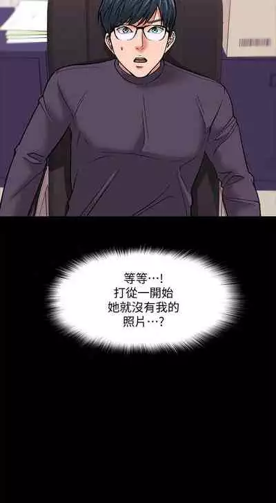 【周日连载】教授，你还等什么?（作者：madstart&耀安） 第1~39话