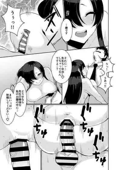 [Asai Makoto] Jimikei JK no [Saimin] Shinro Soudan [Digital]