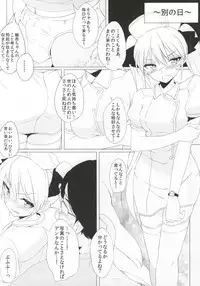 (C86) [Shinkai Hikou (Okino Ryuuto)] Mian-chan to XXX Shitai yo~ (DREAM C CLUB)