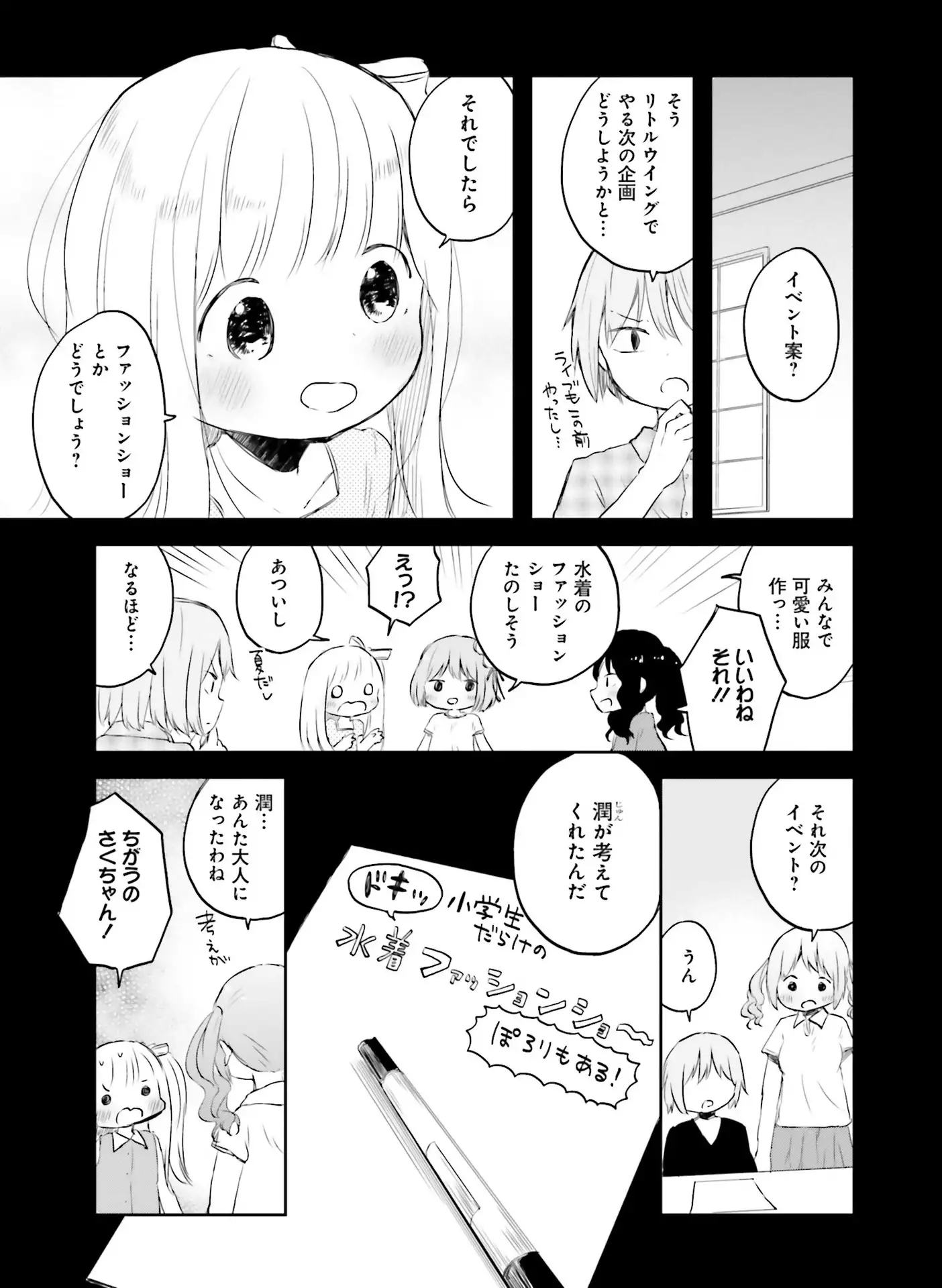 Dengeki Moeoh 2016-06