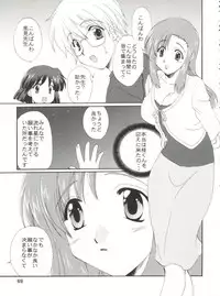 (CSP4) [M-10 (Kurokawa Mio)] CONSERVATION (Various)