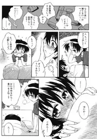 [Tsumagomi Izumo] Aneniku Inmu