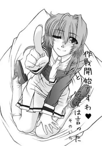 Sakusen Kaishi Desu wa to Kanojo wa Itta Irregular Version Ver1.51