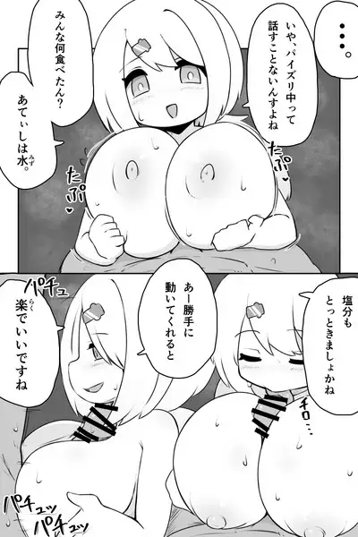 Bakunyuu Vtuber no Dekachin Jikkyou Play