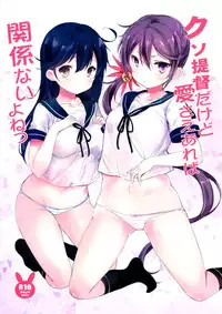 (C89) [Sakananekobeya (Koge neko)] Kuso Teitoku Dakedo Ai Sae Areba Kankeinai yo ne (Kantai Collection -KanColle-) [Chinese] [脸肿汉化组]