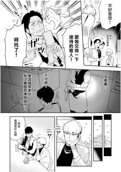 Love Qualia | 爱情感质 01-02