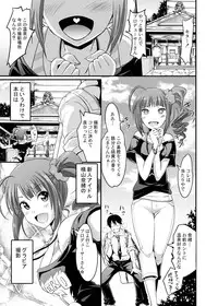 [Grace (Yokoyama Naoki)] Yokoyama Naoki ni yoru Yokoyama Nao no Eroi Hon (THE IDOLM@STER) [Digital]