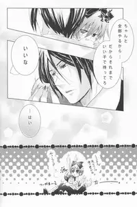 (C78) [Pink Kitten (Various)] Psychedelic Party (Black Butler)