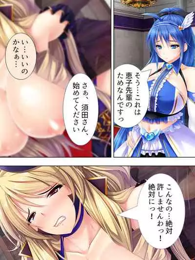 Sekai wo Sukuu tame, Heroine no Ana ni Power Chuunyuu! Soushuuhen