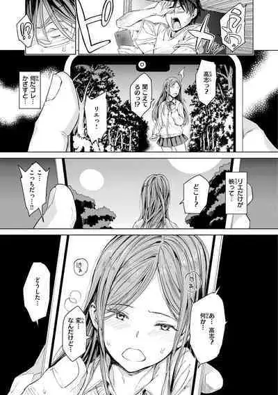 Gyouretsu no Dekiru Shoujo - The girl makes a lot of guys erect.