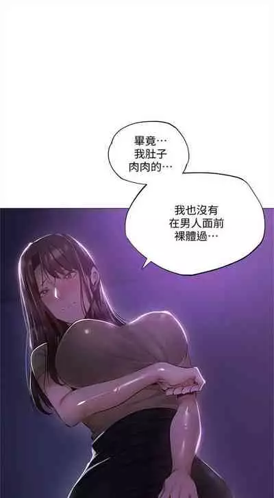 [ERO404 & NUWARU & Sigma] 還有空房嗎? 1-64 官方中文（完結）